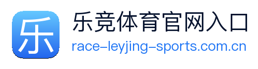 乐竞体育官网入口 Logo